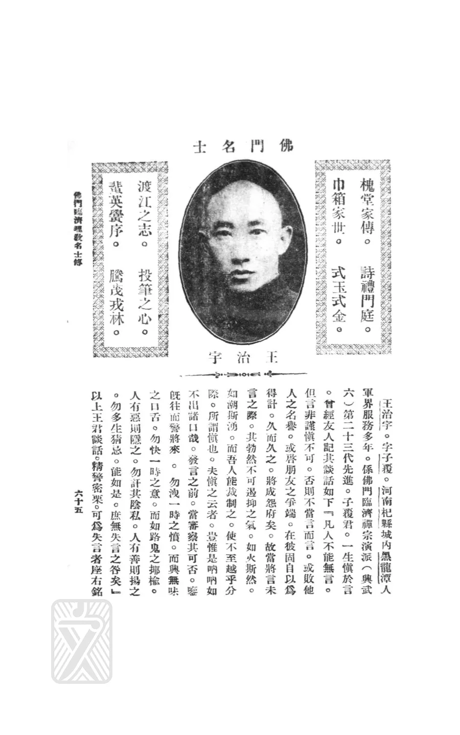 王治宇